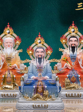 了凡居仿瓷三清道祖神像空心太上老君元始道德灵宝祖师爷摆件中式
