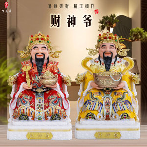 汉白玉文财神招财聚宝神像摆件