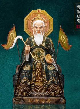 鸿钧老祖摆件台湾黄铜家用供奉