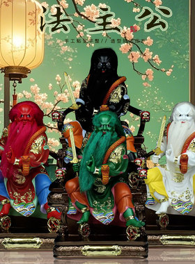 法主公神像树脂手工供奉摆件