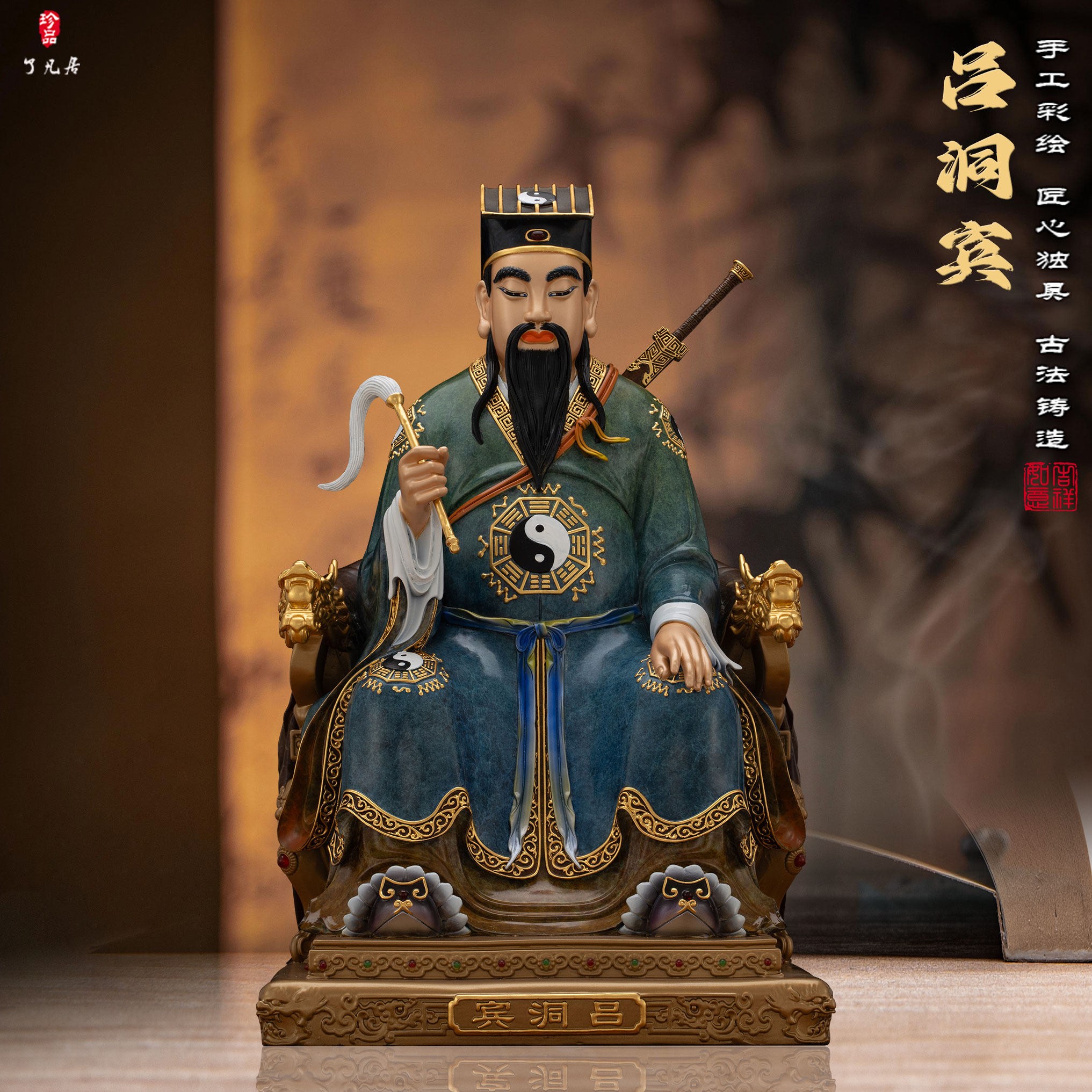 吕洞宾神像摆件黄铜热着色