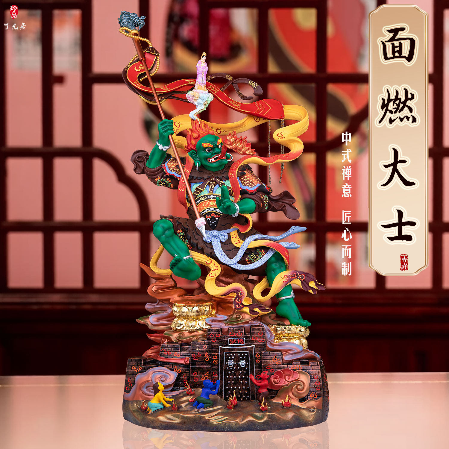 面然鬼王大士爷佛像普度公佛像寺院佛堂面燃鬼王居家供奉树脂摆件