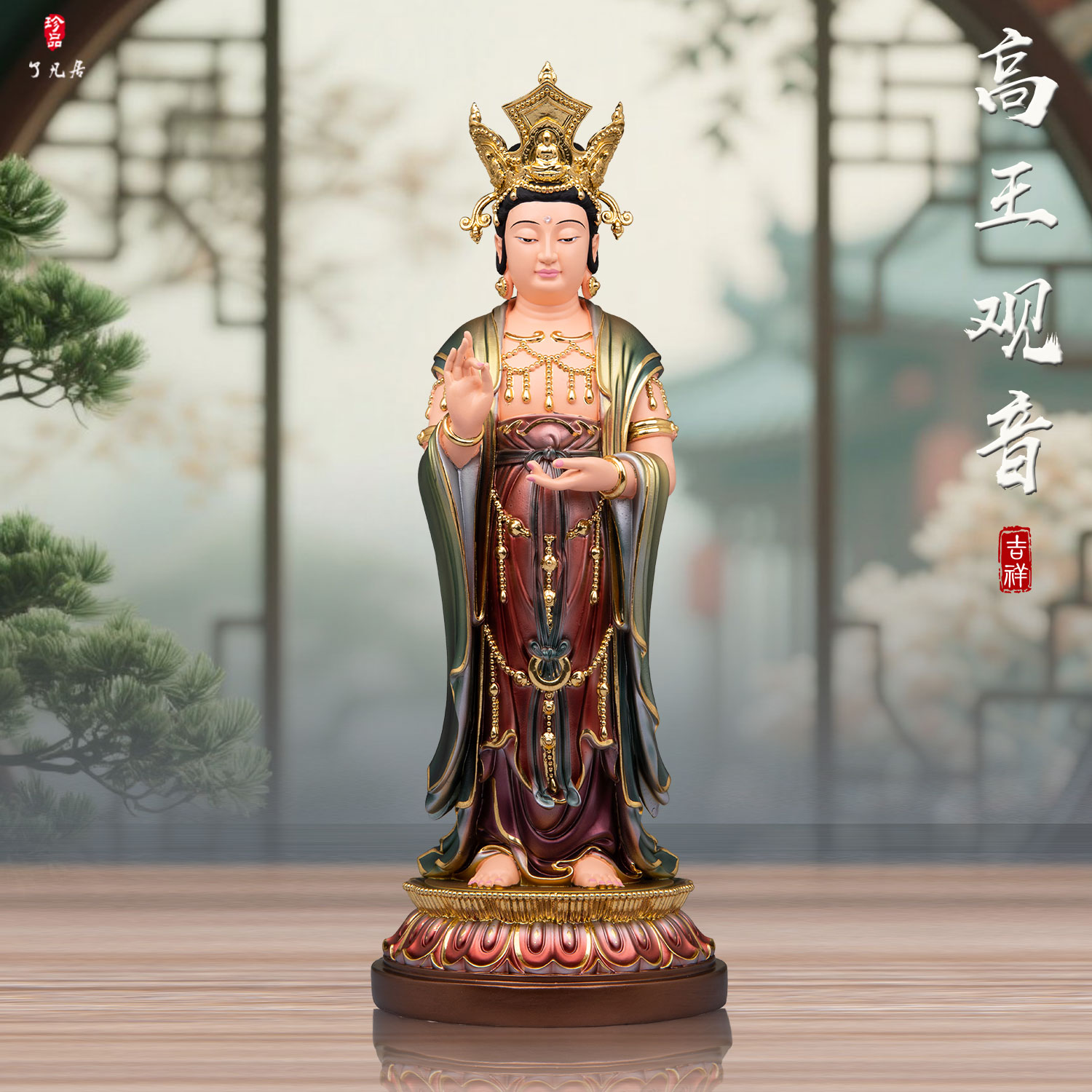 高王观音佛像树脂金缕彩摆件