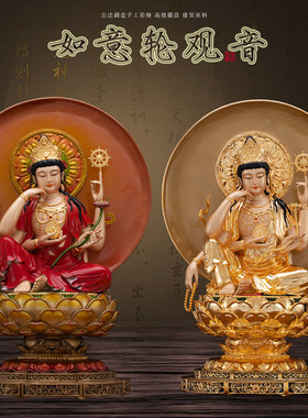 台湾铜鎏金如意轮观音佛像家用供奉南海自在观音坐像观世音菩萨