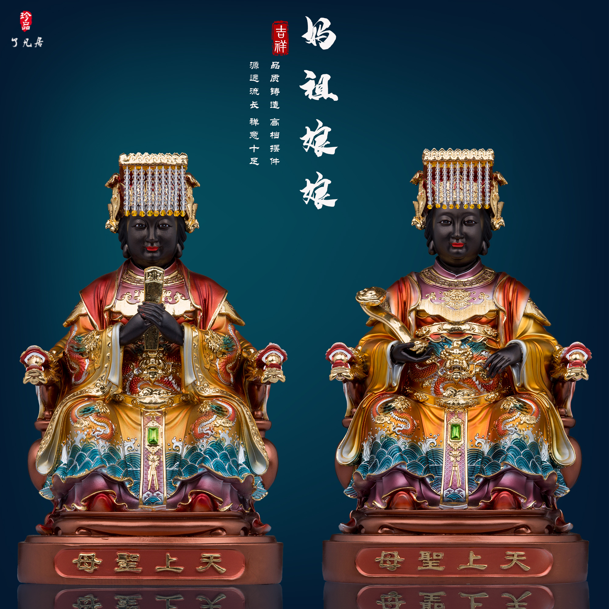 树脂祝福家用妈祖娘娘神像摆件