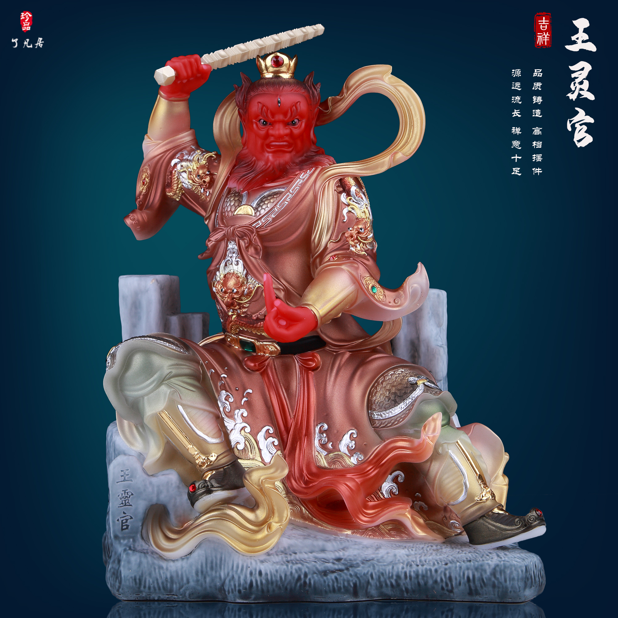 石材中式纯手工王灵官神像摆件