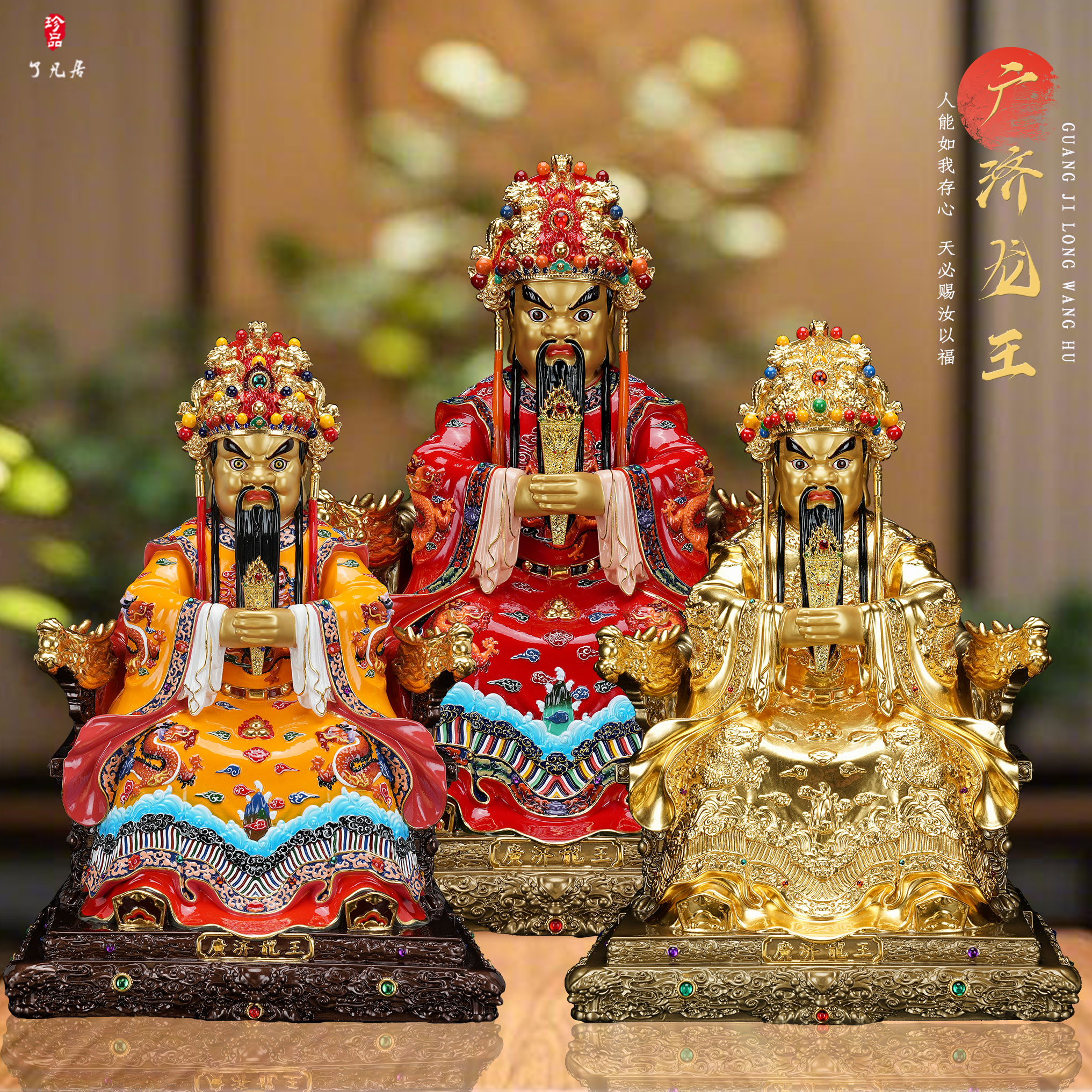 黄铜贴金龙五爷佛像摆件