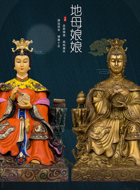 全铜祝福家用地母娘娘神像