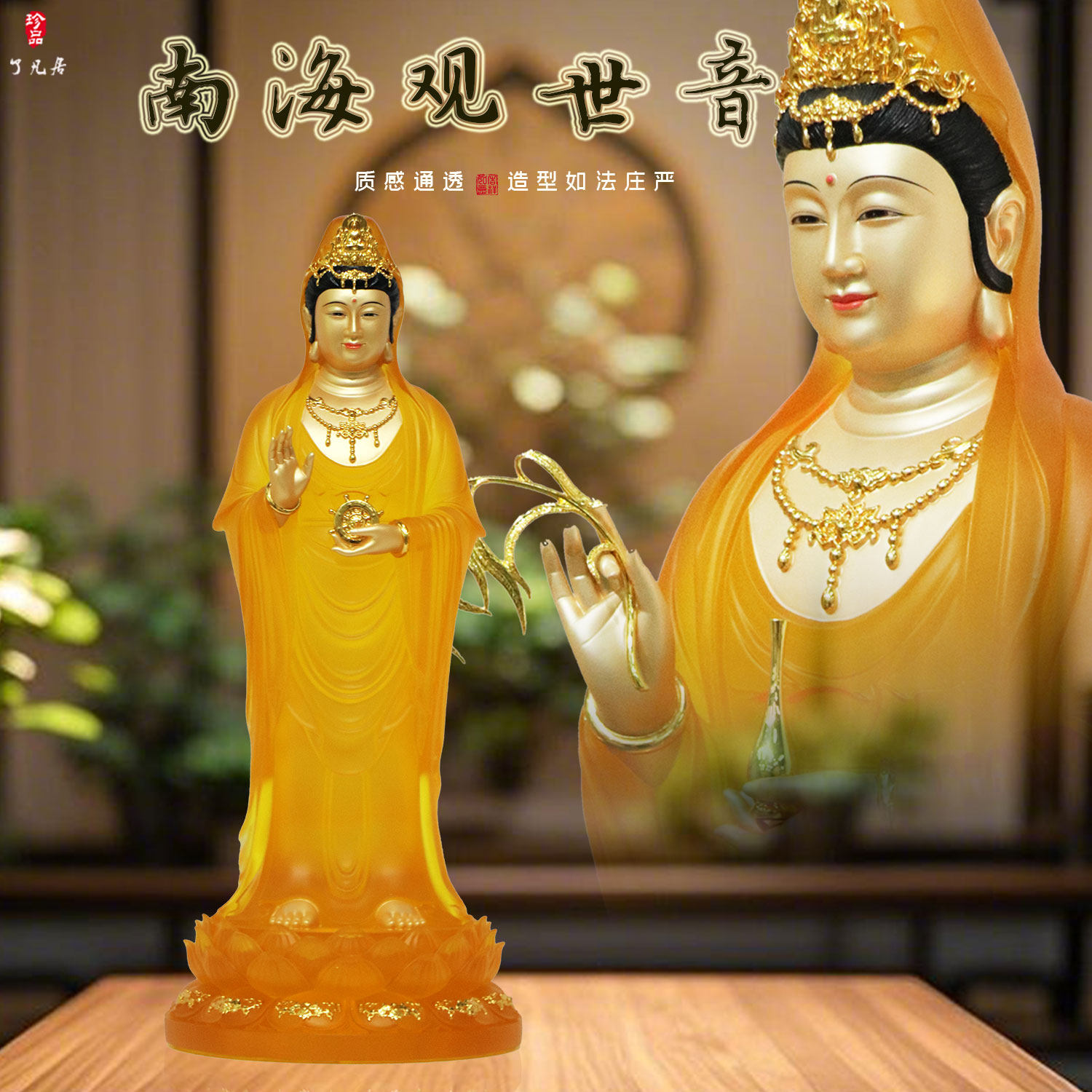 南海观世音菩萨佛像家用供奉佛堂礼佛摆件滴水观音法轮观音佛像