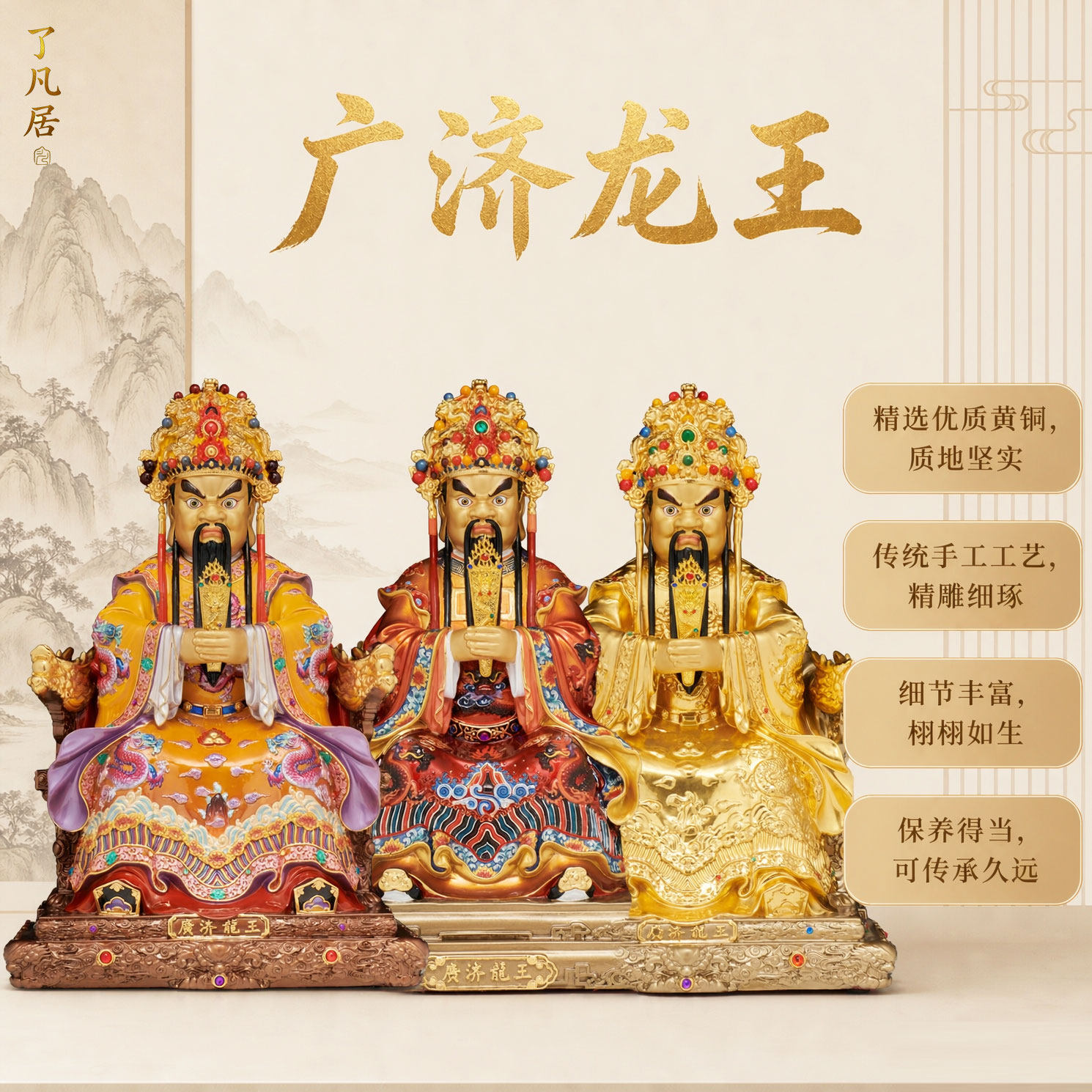铜精雕广济龙王菩萨佛像龙五爷神像家用供奉招财祝福中式桌面摆件