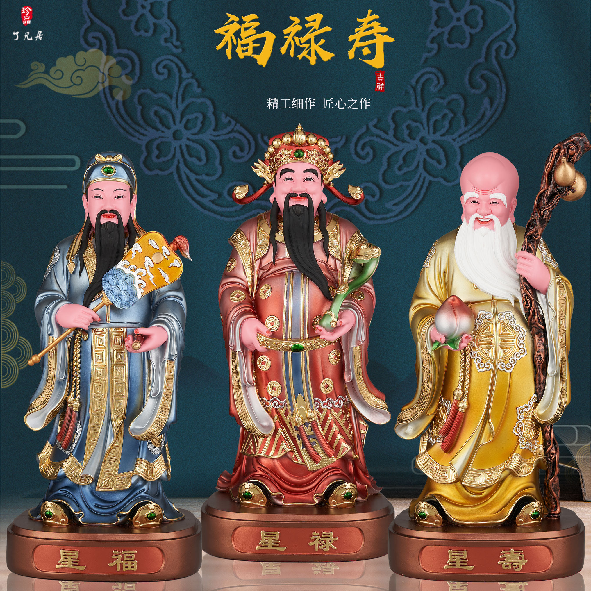 家用福禄寿三星摆件树脂