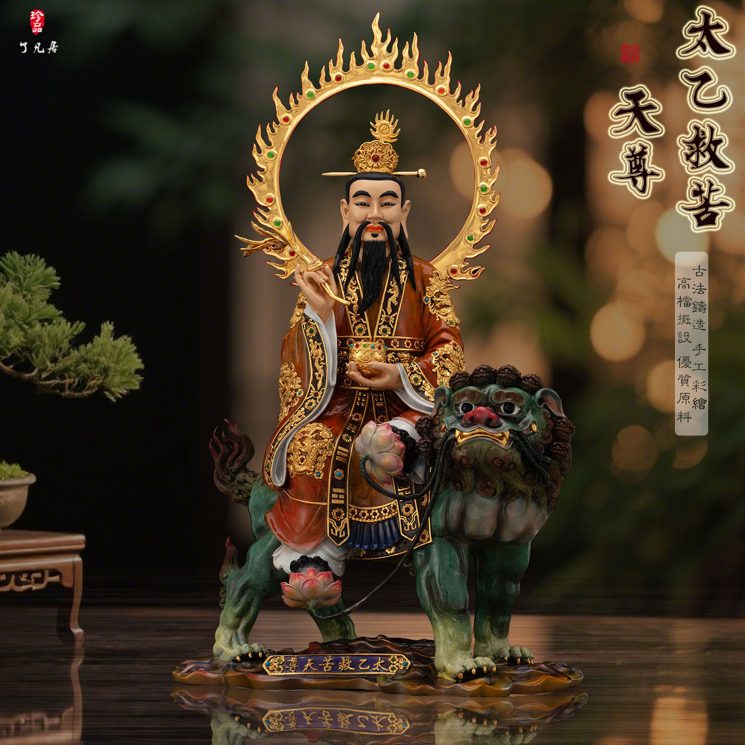 太乙救苦天尊神像台湾热着色东极青华大帝家用供奉太乙真人摆件