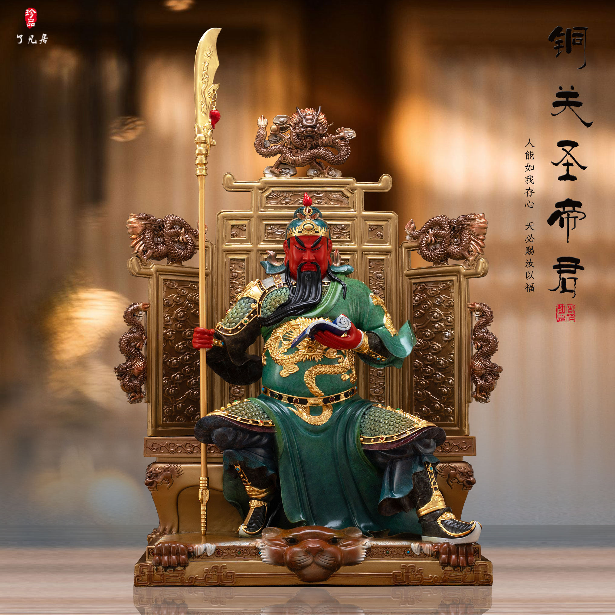 关公神像铜热着色供奉热销