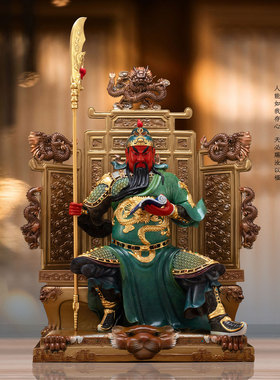关公神像铜热着色供奉热销