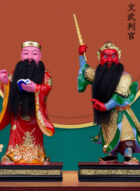 树脂中式文武判官神像