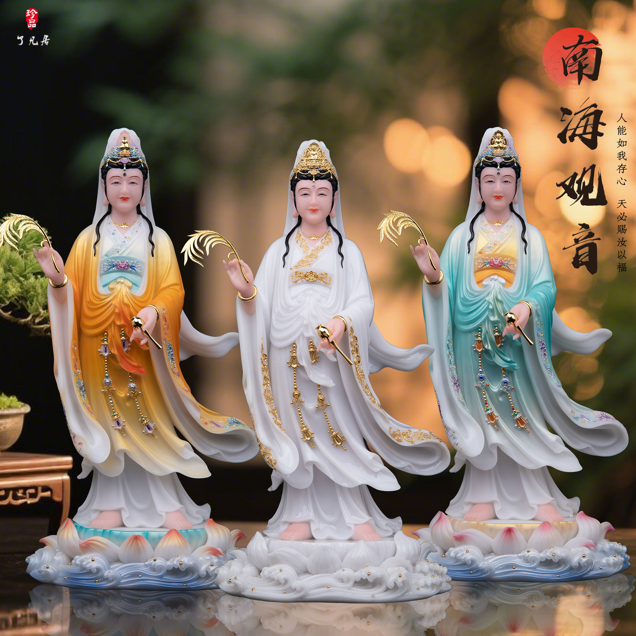南海观世音菩萨家用佛堂供奉站莲花自在观音佛像滴水观音摆件中式