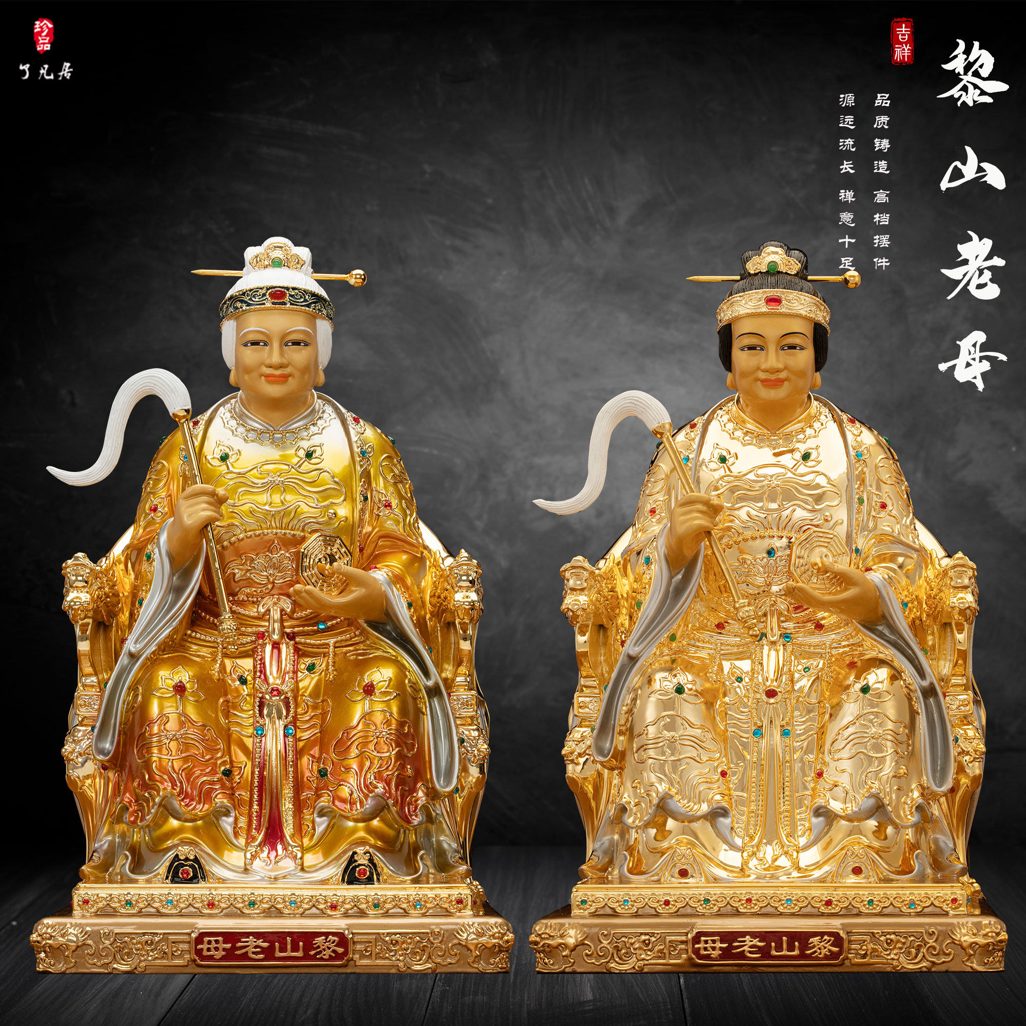 了凡居黎山老母神像台湾铜鎏金彩绘家用供奉骊山梨山老母娘娘像