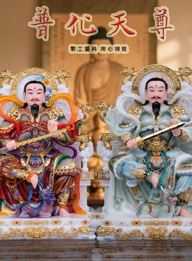 九天应元雷声普化天尊神像汉白玉家用供奉雷祖闻仲太师摆件新品