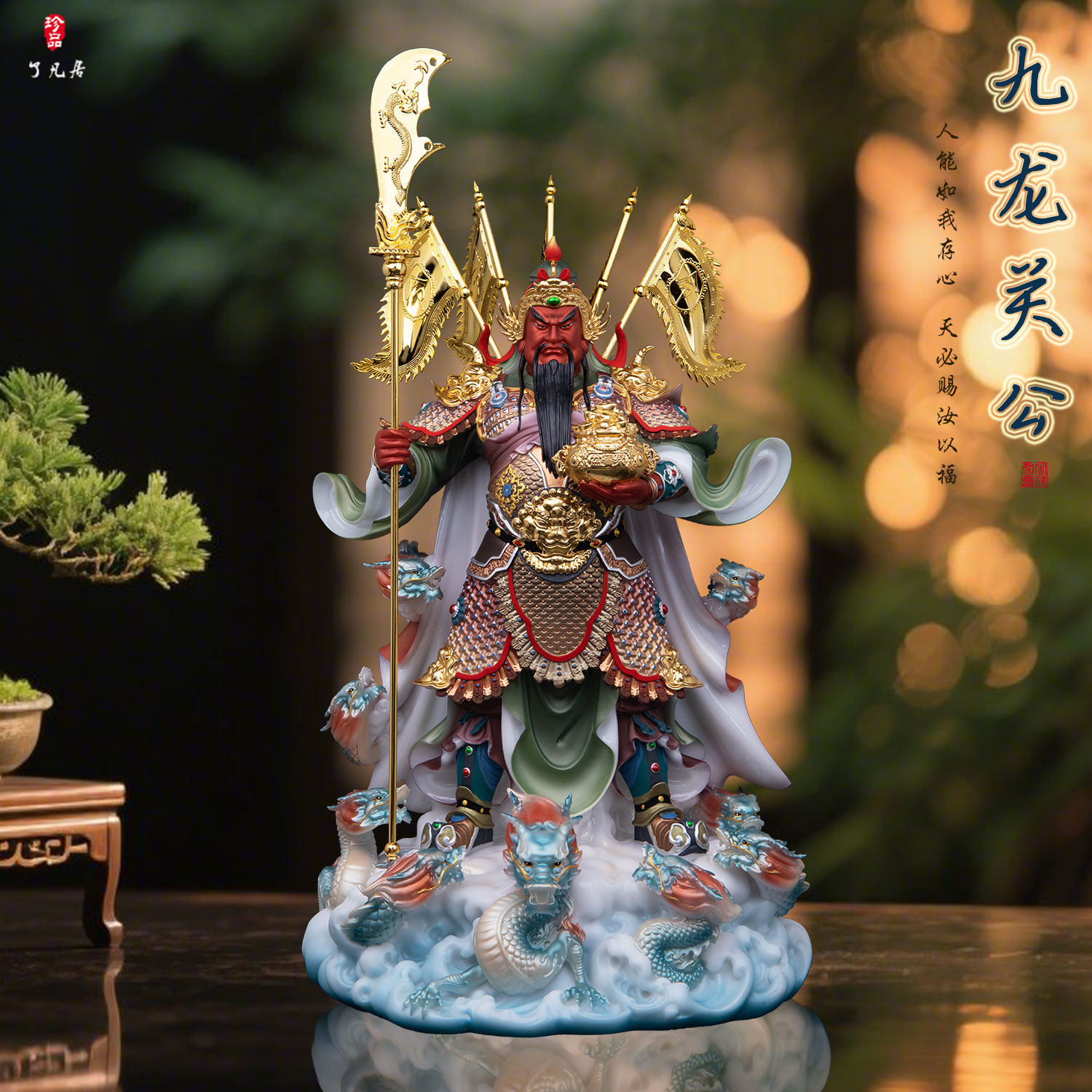 九龙关公神像汉白玉彩绘摆件