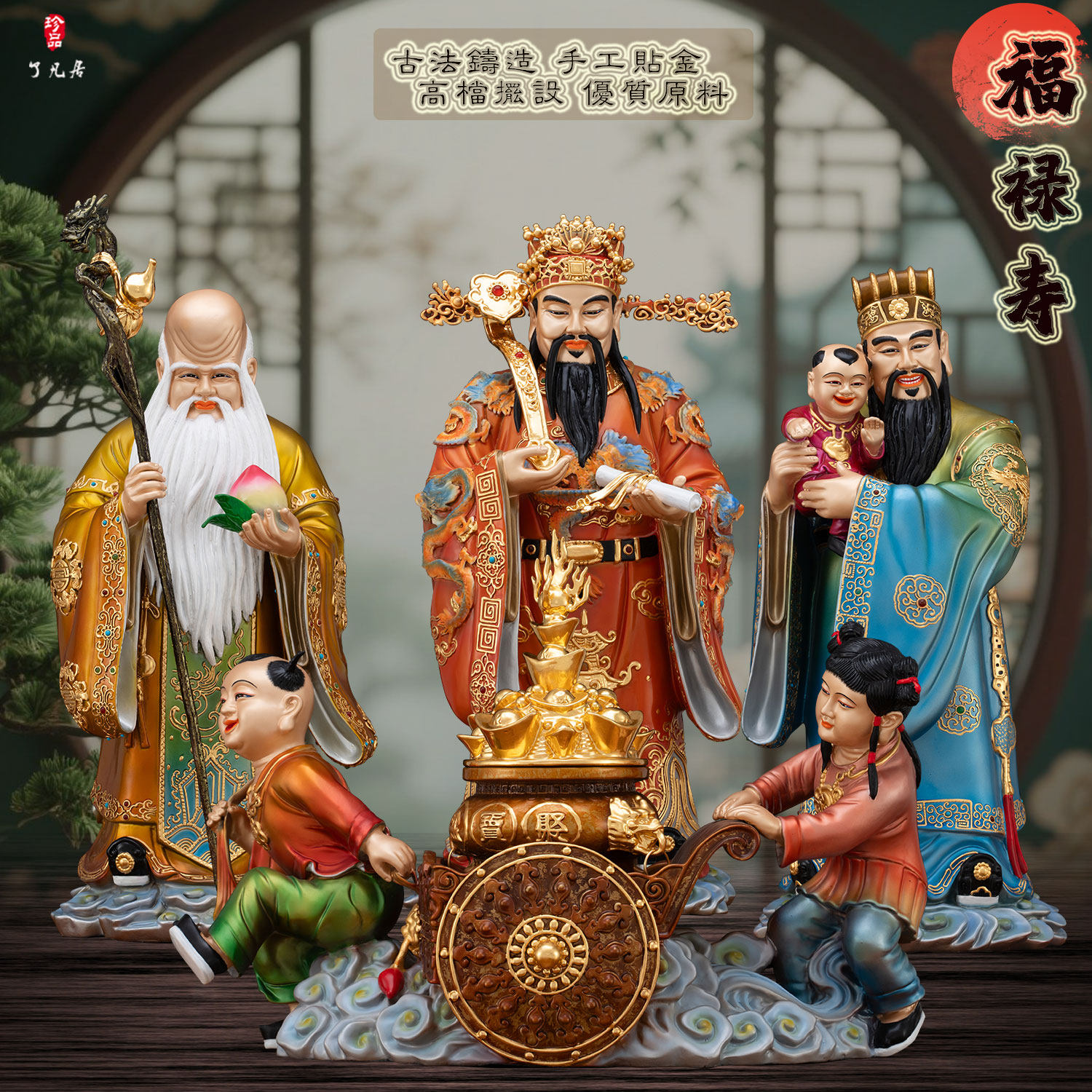 台湾黄铜彩绘福禄寿三星报喜神像