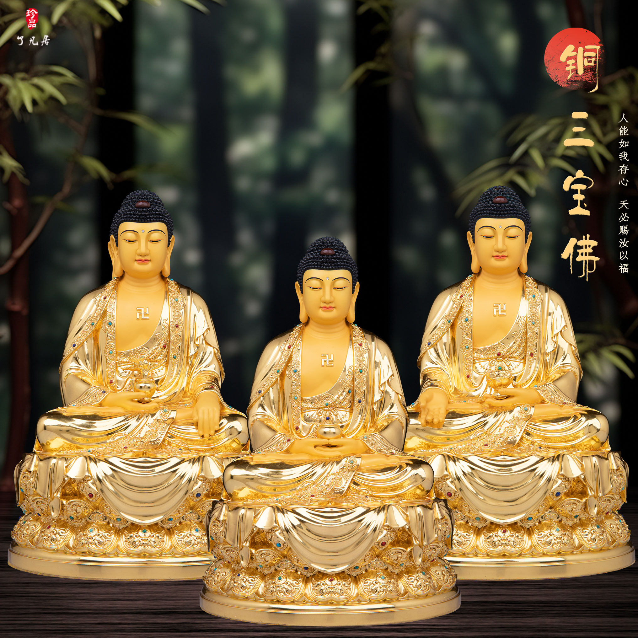 纯铜三宝佛神像寺庙佛堂贴金阿弥陀佛释迦佛药师佛菩萨像供奉摆件