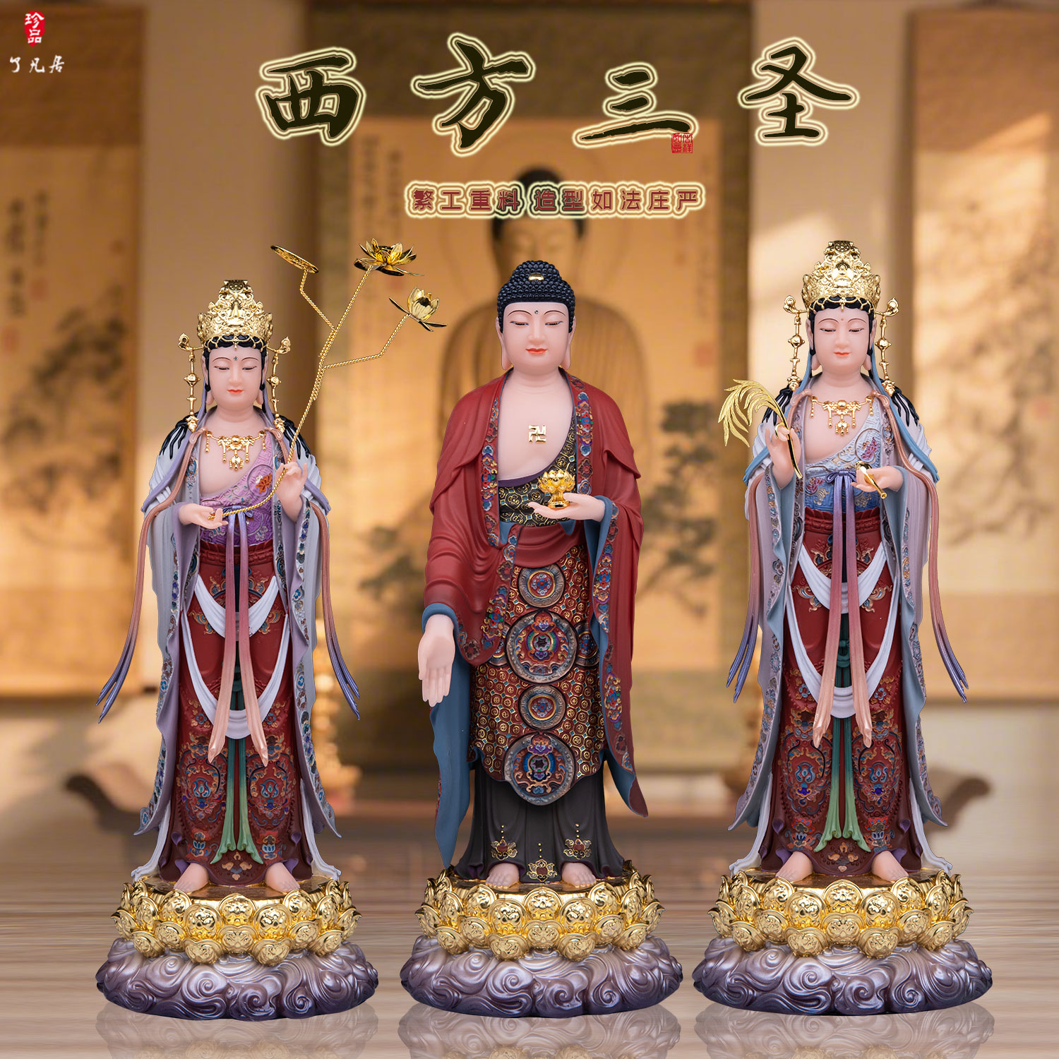 玉石粉西方三圣佛像供奉祝福摆件