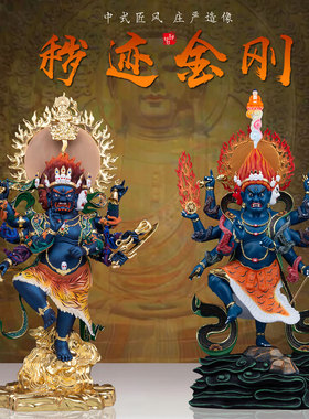 黄铜手工彩绘三面八臂除秽金刚