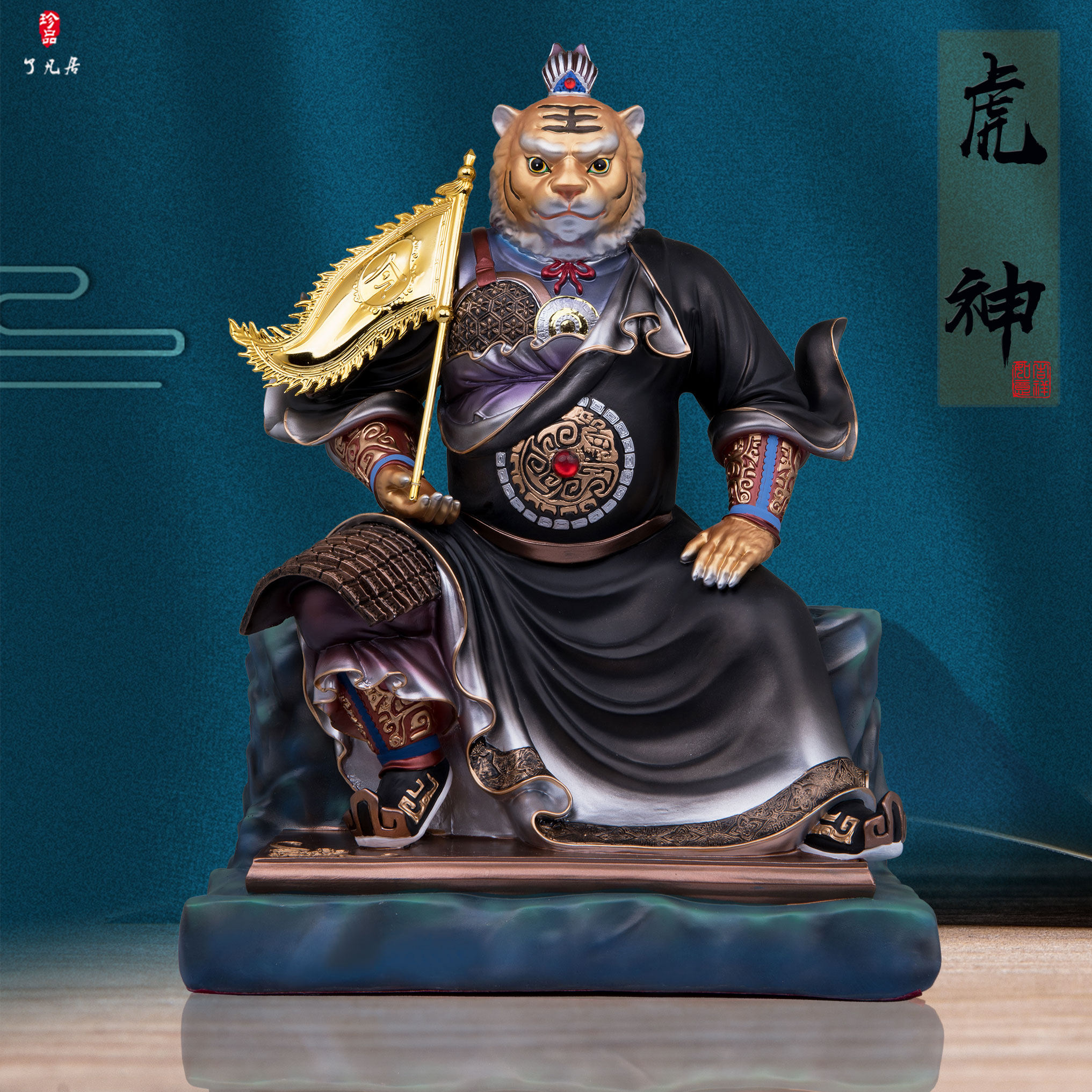虎神摆件了凡居树脂家用供奉