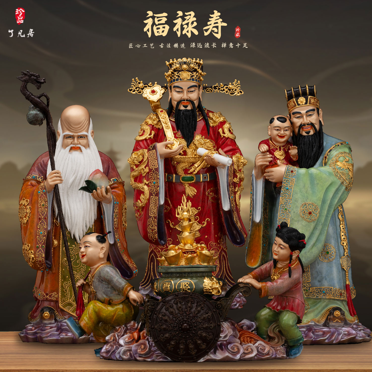 彩绘福禄寿三星黄铜祝福