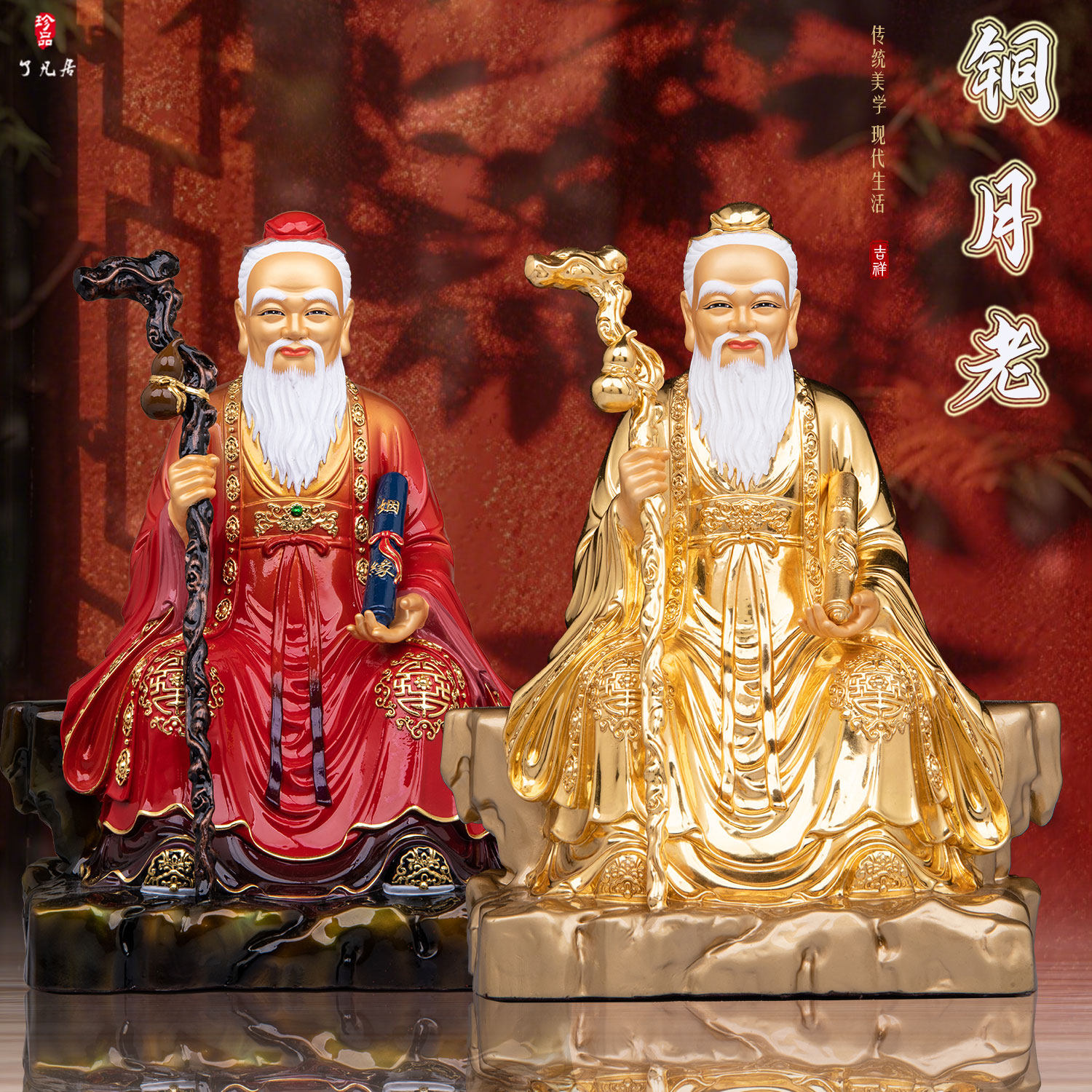 黄铜彩绘贴金月老喜神供奉摆件
