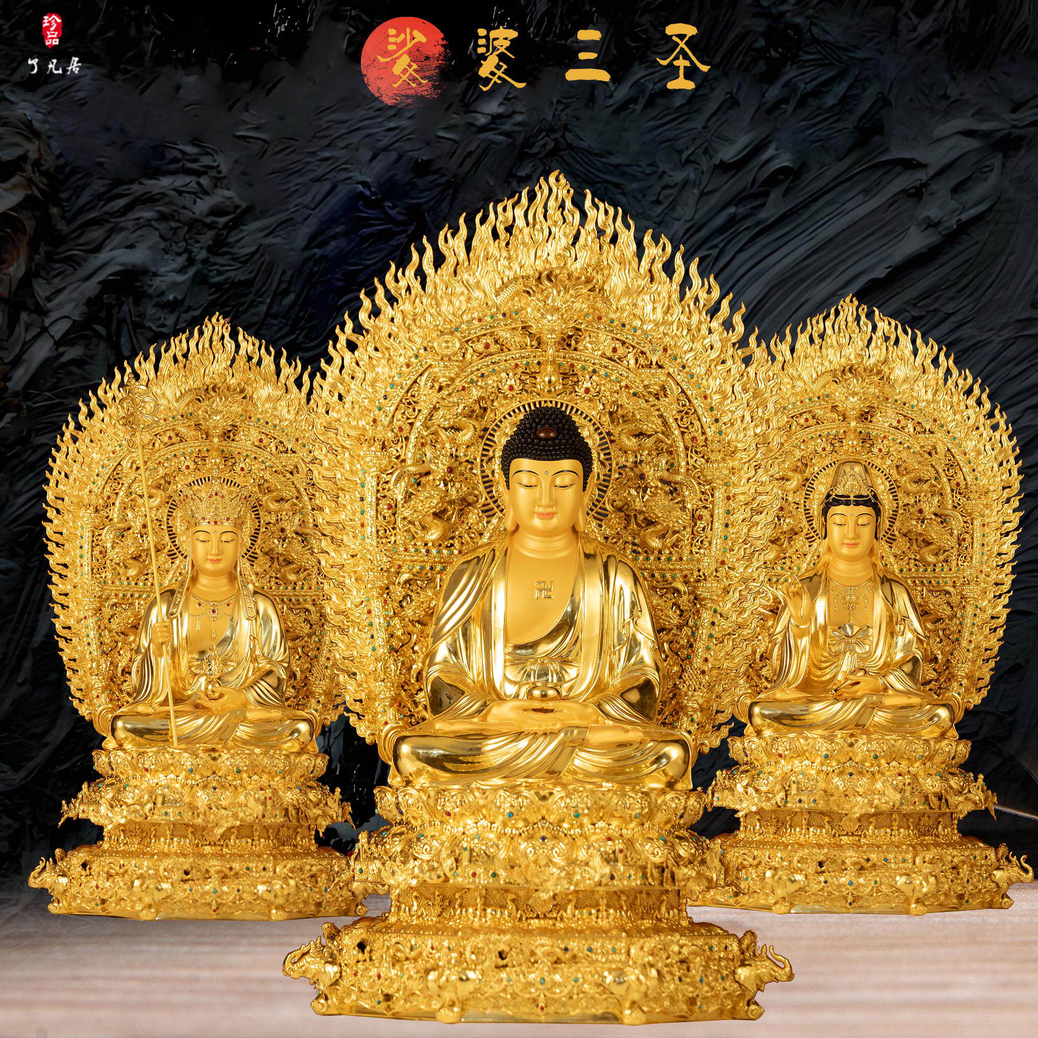 全铜贴金祝福中式娑婆三圣摆件
