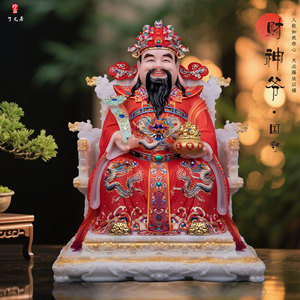 文财神佛像中式祝福摆件