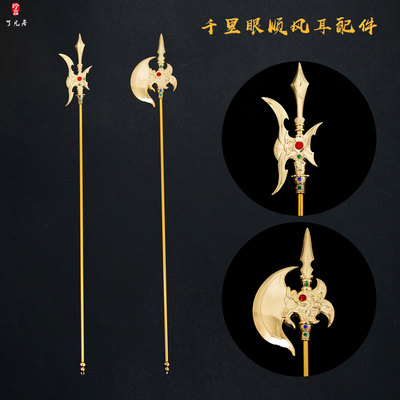 锌合金神像配饰方天画戟斧头