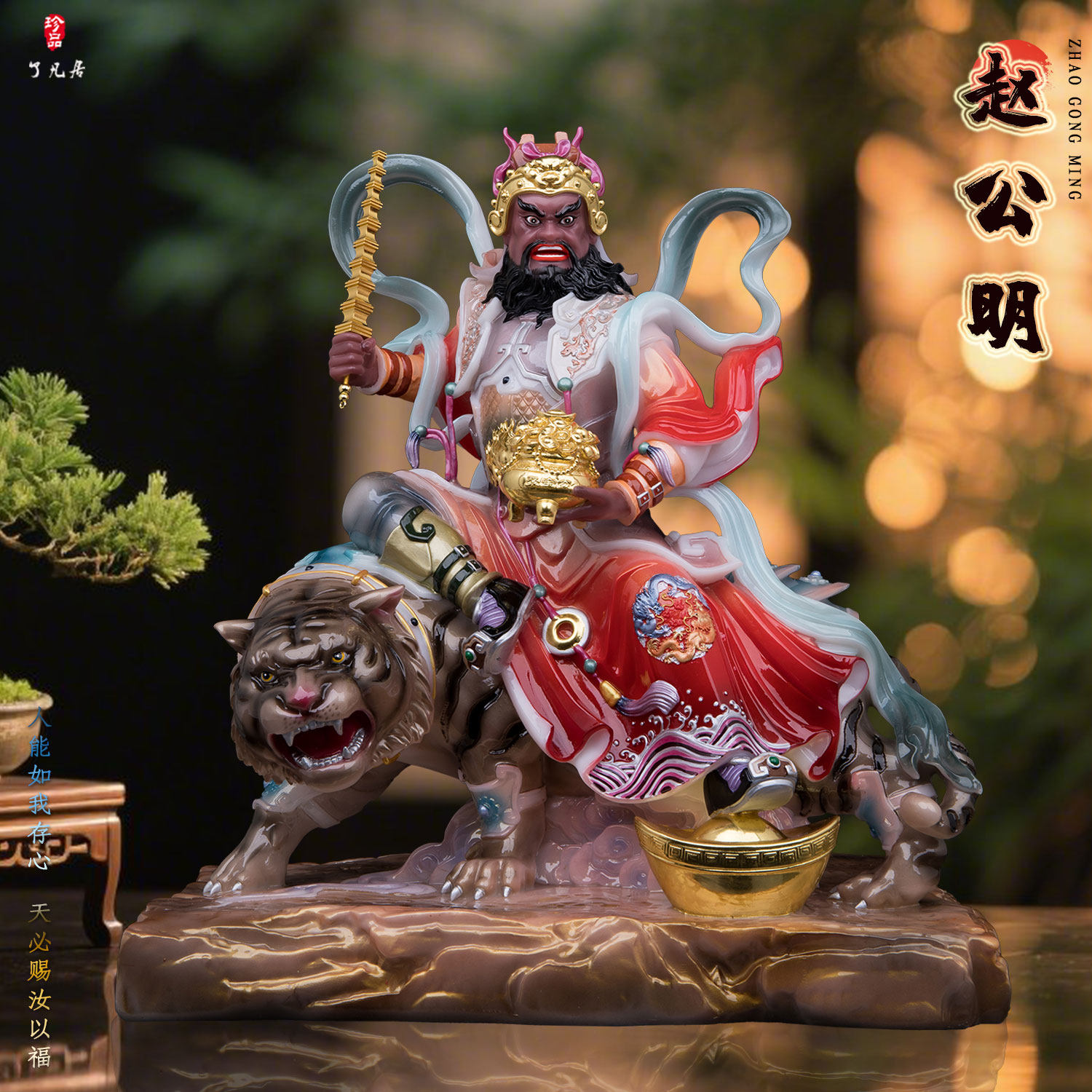 武财神赵公明神像摆件