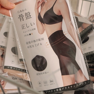 无痕透气产后提臀中腰盆骨矫正收腹塑形裤 紧致薄款 p家 日单style