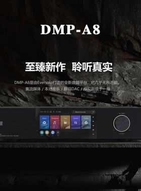 艾索洛DMP-A8无损数字DSD母带音乐播放器AK4499解码HIFI发烧级