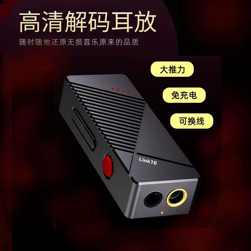 xDuoo乂度Link10解码便携式耳放线一体机发烧HiFi小尾巴高清解码