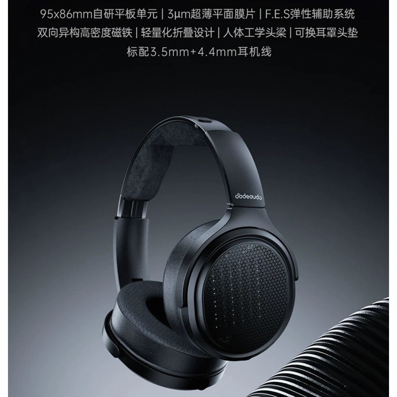 飞傲/翡声 JT7开放式平板耳机有线头戴HiFi高保真可换线音乐大耳图片