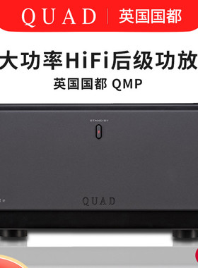 英国 国都/QUAD Elite QMP 250W大功率输出 单声道后级放大器功放