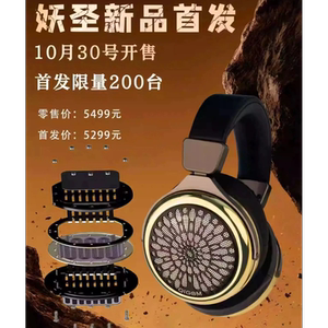 QIGOM/轻歌曼 妖圣头戴式HiFi发烧级开放式平板振膜音乐有线耳机