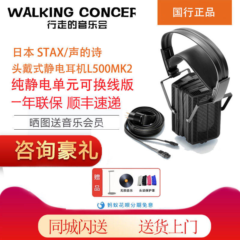 STAX/声的诗 SR-L500MK2头戴hifi发烧高保真静电单元有线耳机国行|ruв категории видео электрических приборов, наушники/наушники - от Buy2taobao.com для оказания профессиональной услуги покупки агента Taobao