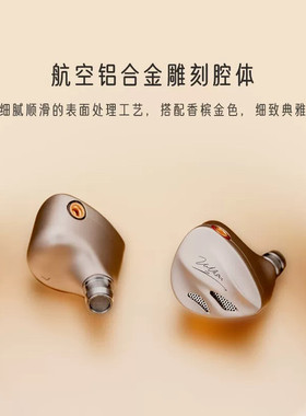 达音科 VULKAN2曜耳机HIFI发烧级入耳式有线八单元圈铁人声耳塞