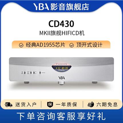法国YBA CD430 MKII播放器台式CD机HiFi无损蓝牙现货