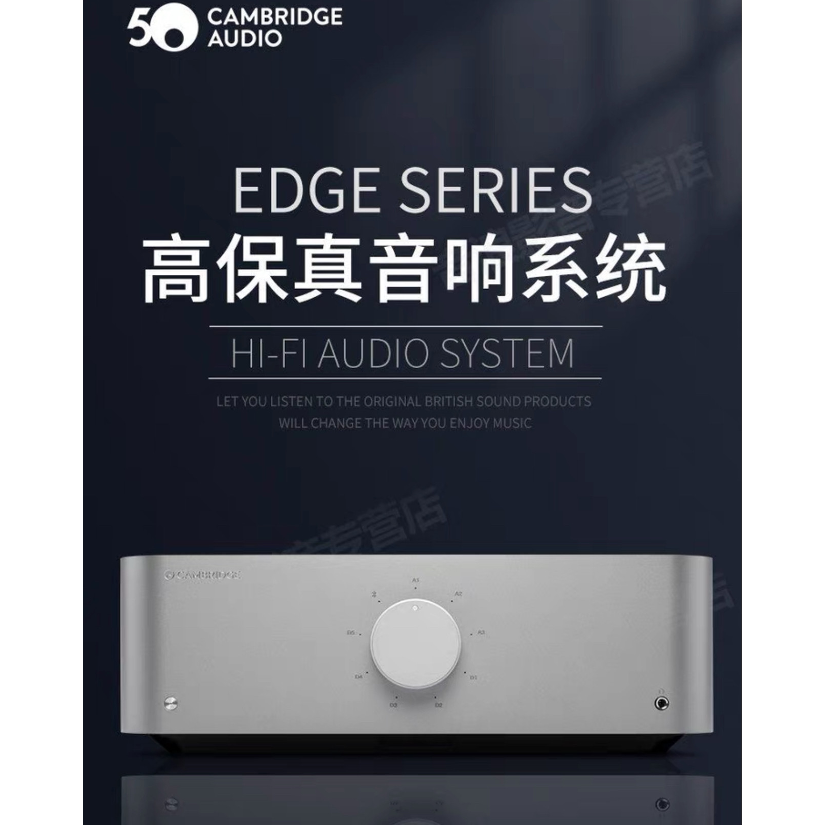 Cambridge Audio剑桥 EDGE A 旗舰级合并式功放 解码立体