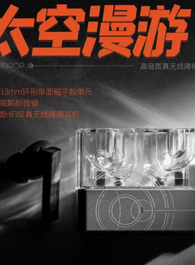 水月雨太空漫游2 ultra真无线蓝牙降噪HIFI入耳式耳机tws支持LDAC
