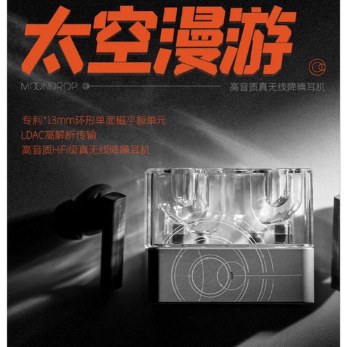 水月雨太空漫游2 ultra真无线蓝牙降噪HIFI入耳式耳机tws支持LDAC