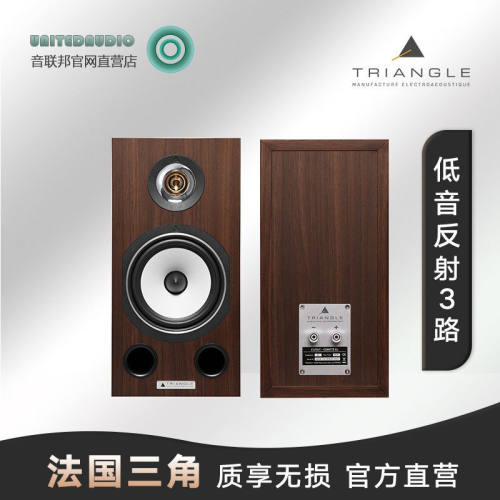 Triangle 法国三角COMETEEZ歌美EZ发烧级hifi音响旗舰高端