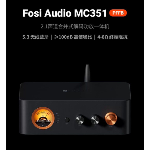 FosiAudio弗西音频MC351蓝牙数字功放机hifi大功率2.1高保真解码
