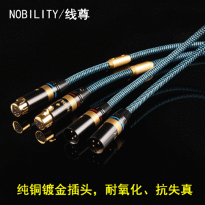 NOBILITY/线尊猎豹单晶铜电容麦克风卡侬音频线发烧级XLR平衡线