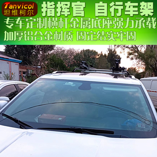 Tanvicol指挥官车顶自行车架 行李架 户外车载支架横杆行李架